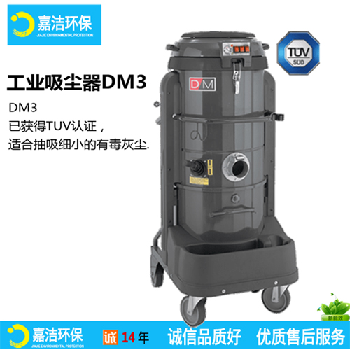 工業吸塵器