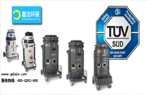 DM3工業吸塵器TUV認證的用于抽吸細粉塵能預防職業病的危害1