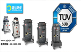 DM3工業吸塵器TUV認證的用于抽吸細粉塵能預防職業病的危害1