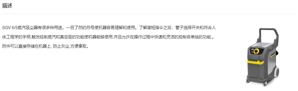 SGV6/5蒸汽清洗和干濕吸塵二合一優點