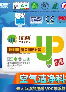 優(yōu)普UP600F抗裂粉刷石膏