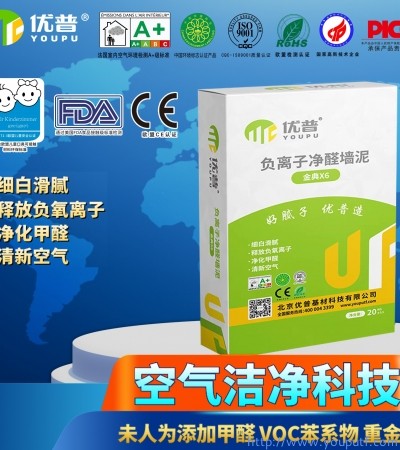 優(yōu)普金典X6型負(fù)離子凈醛墻泥